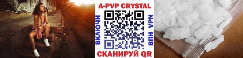 APVP Crystall Новая Ладога