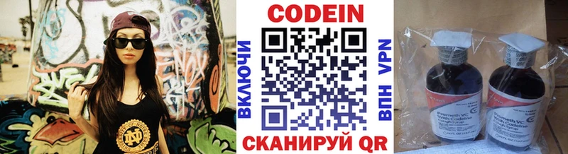 Кодеин Purple Drank Новая Ладога