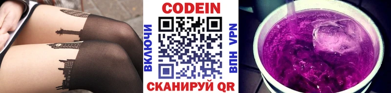 Кодеиновый сироп Lean напиток Lean (лин)  Новая Ладога 